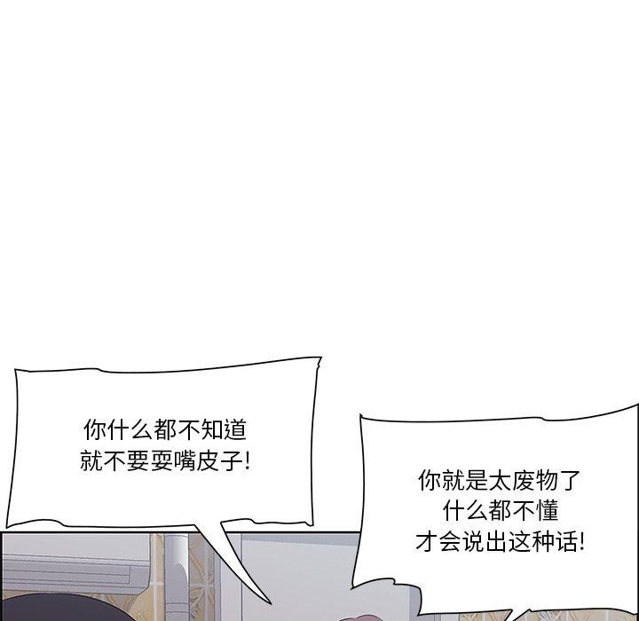 《一口就好》漫画最新章节一口就好-第 8 话免费下拉式在线观看章节第【27】张图片