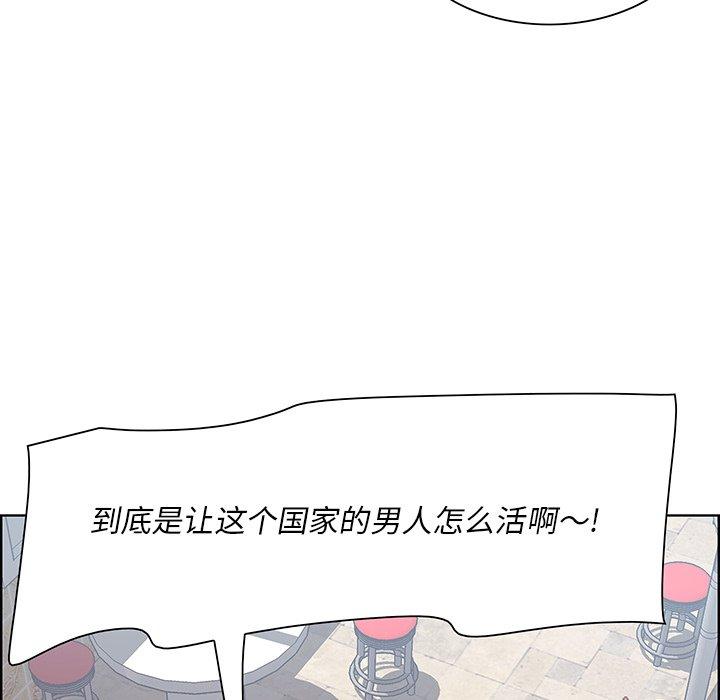 《一口就好》漫画最新章节一口就好-第 8 话免费下拉式在线观看章节第【44】张图片