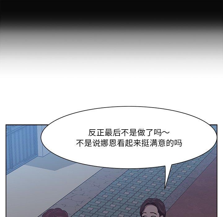 《一口就好》漫画最新章节一口就好-第 8 话免费下拉式在线观看章节第【57】张图片