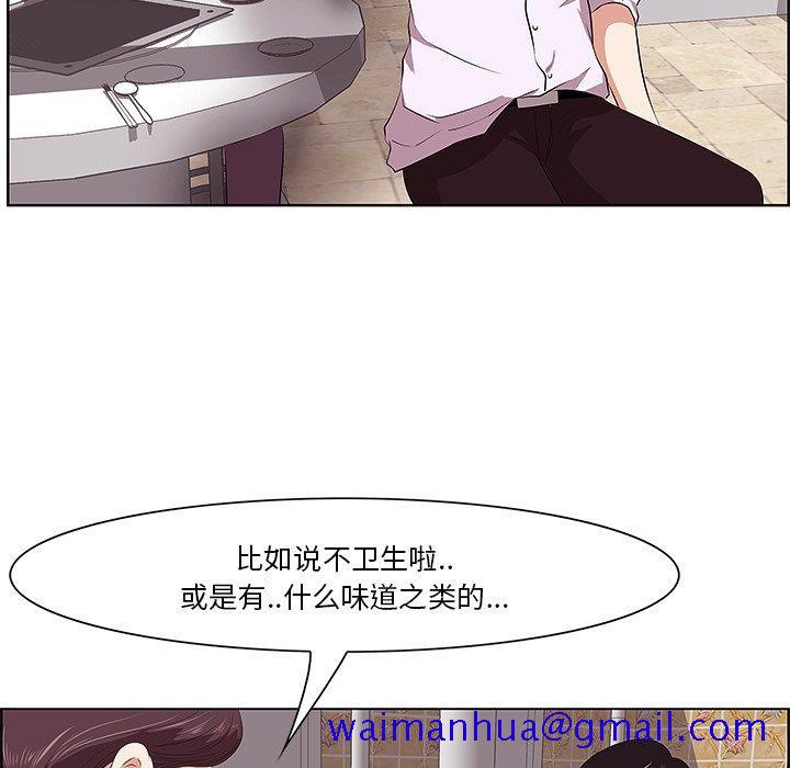 《一口就好》漫画最新章节一口就好-第 8 话免费下拉式在线观看章节第【21】张图片