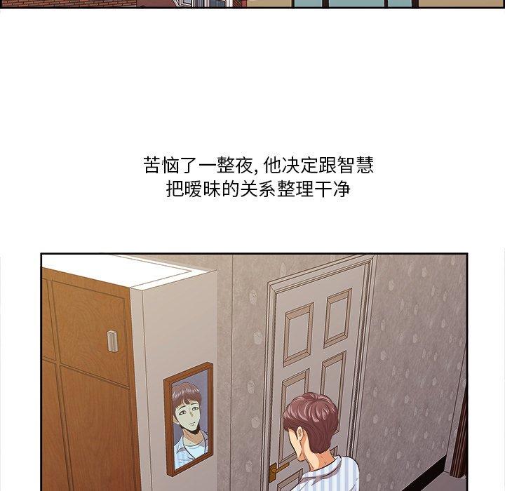 《一口就好》漫画最新章节一口就好-第 9 话免费下拉式在线观看章节第【87】张图片