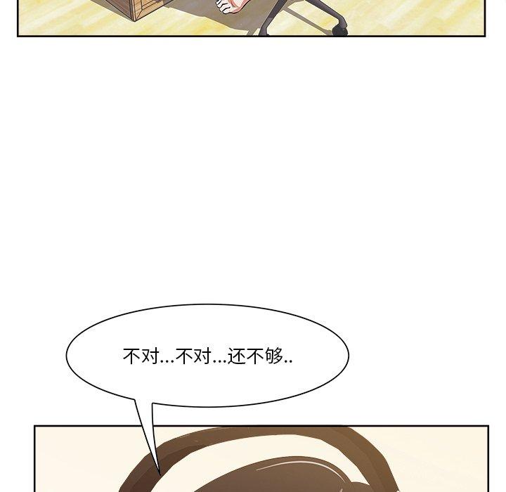 《一口就好》漫画最新章节一口就好-第 9 话免费下拉式在线观看章节第【27】张图片