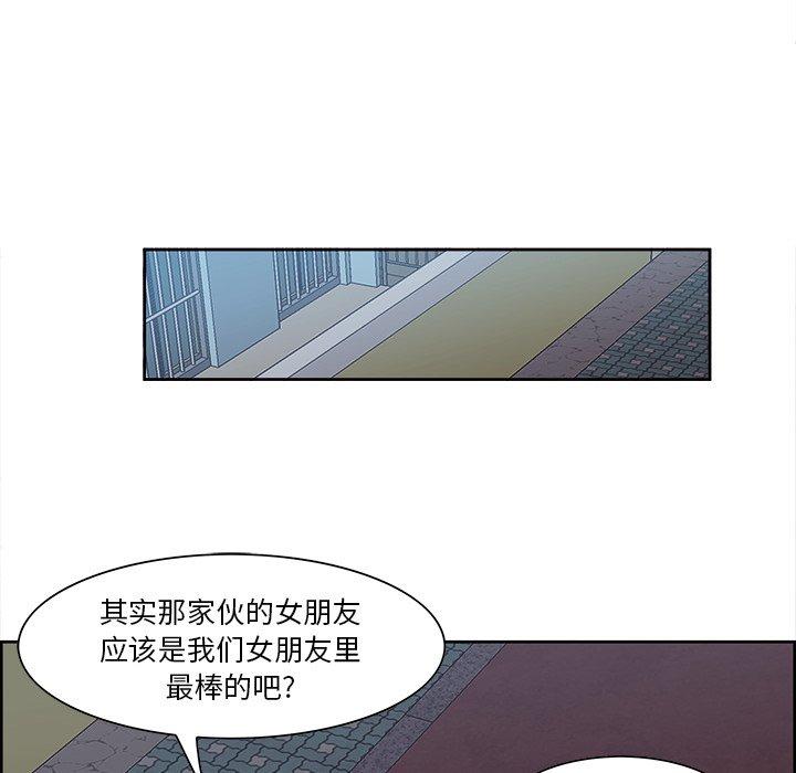 《一口就好》漫画最新章节一口就好-第 9 话免费下拉式在线观看章节第【14】张图片