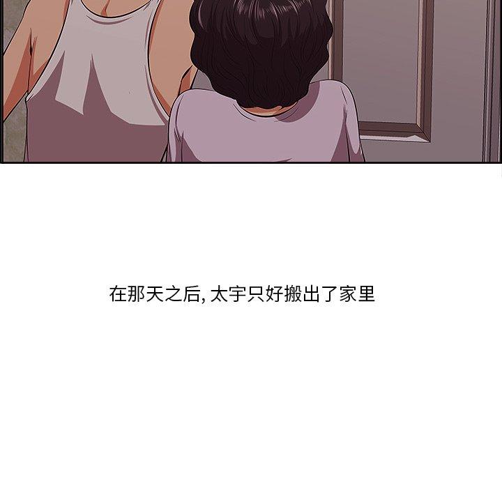 《一口就好》漫画最新章节一口就好-第 9 话免费下拉式在线观看章节第【84】张图片