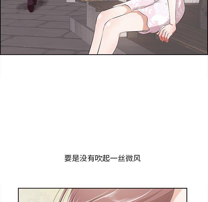 《一口就好》漫画最新章节一口就好-第 9 话免费下拉式在线观看章节第【103】张图片