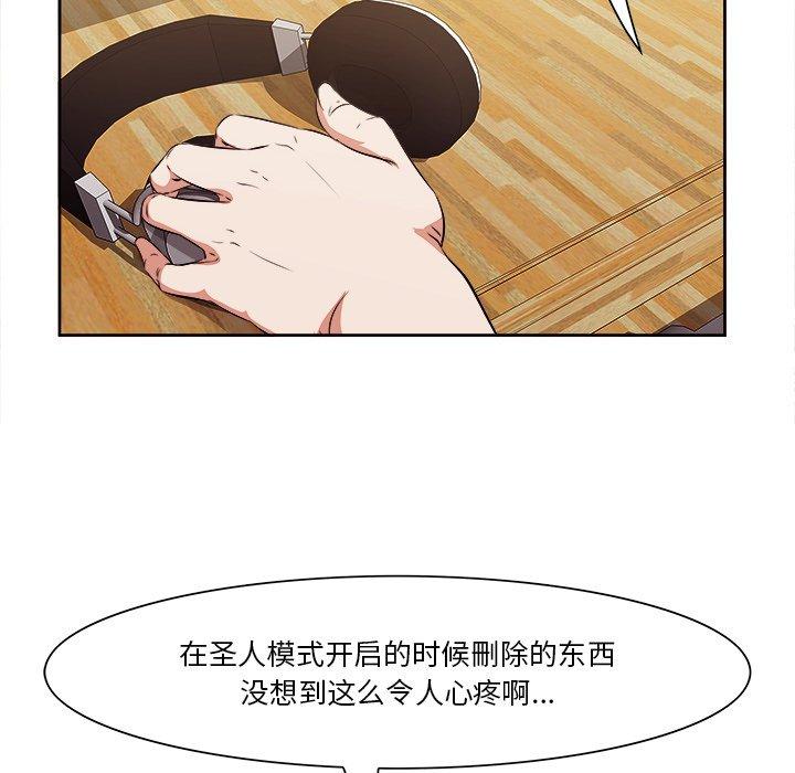 《一口就好》漫画最新章节一口就好-第 9 话免费下拉式在线观看章节第【30】张图片