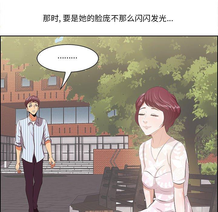 《一口就好》漫画最新章节一口就好-第 9 话免费下拉式在线观看章节第【102】张图片