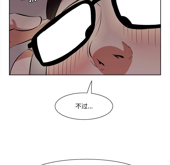 《一口就好》漫画最新章节一口就好-第 9 话免费下拉式在线观看章节第【60】张图片