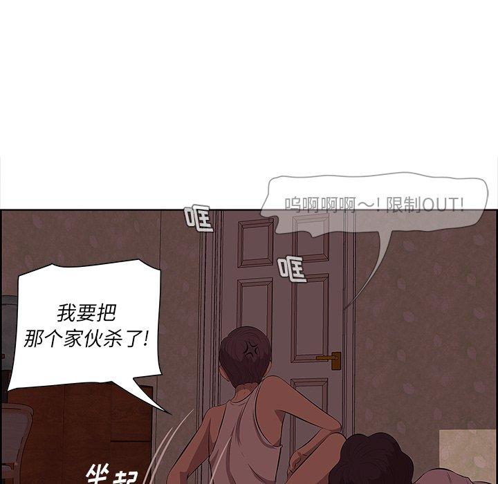 《一口就好》漫画最新章节一口就好-第 9 话免费下拉式在线观看章节第【57】张图片