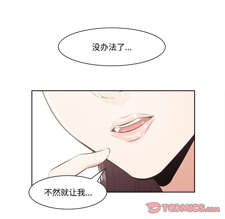 《一口就好》漫画最新章节一口就好-第 9 话免费下拉式在线观看章节第【10】张图片