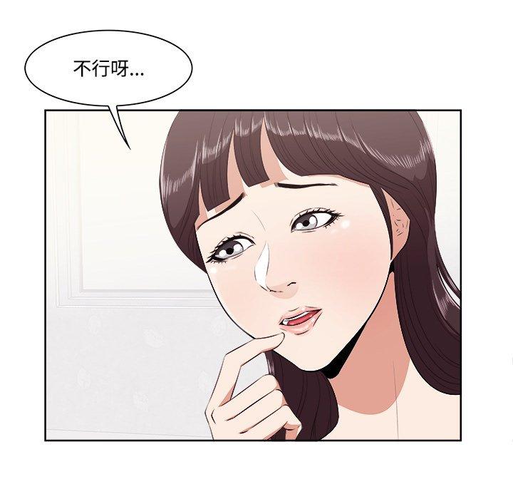 《一口就好》漫画最新章节一口就好-第 9 话免费下拉式在线观看章节第【9】张图片