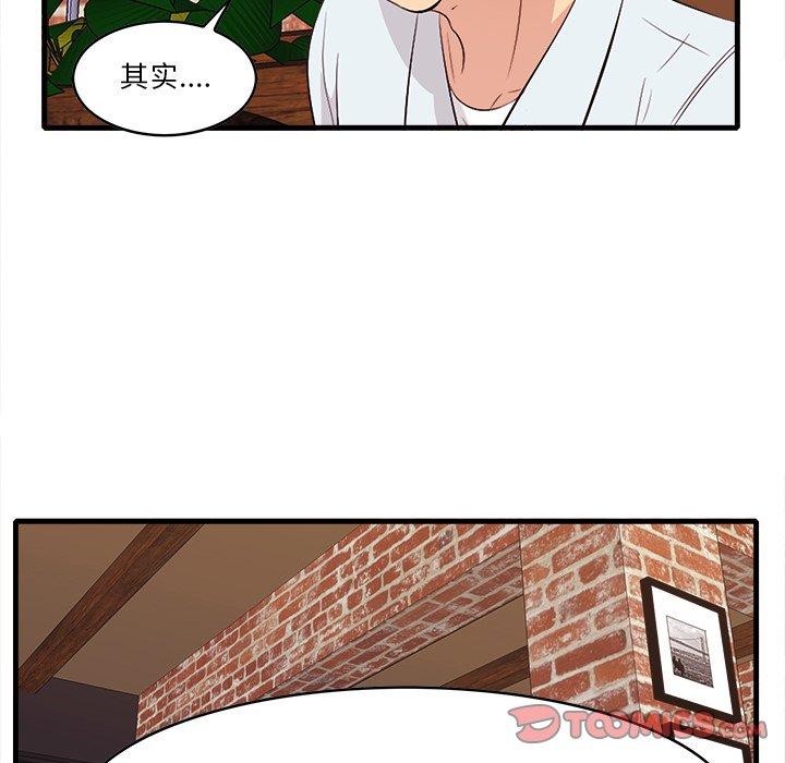 《一口就好》漫画最新章节一口就好-第 10 话免费下拉式在线观看章节第【74】张图片