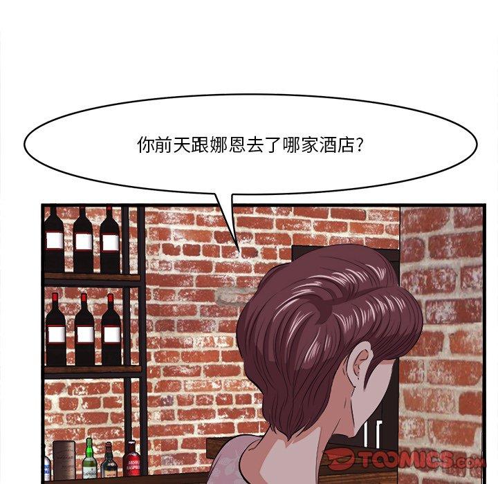 《一口就好》漫画最新章节一口就好-第 10 话免费下拉式在线观看章节第【83】张图片