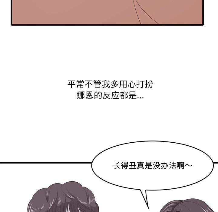 《一口就好》漫画最新章节一口就好-第 10 话免费下拉式在线观看章节第【25】张图片