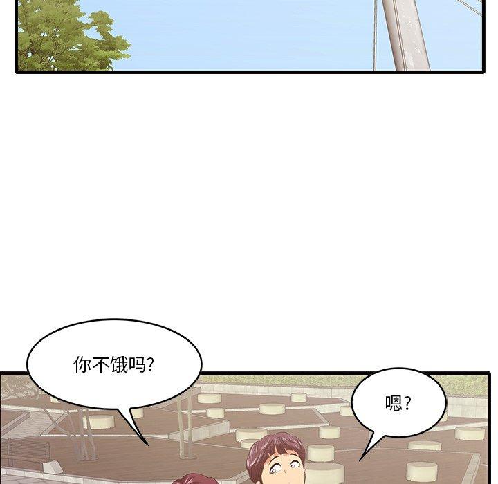 《一口就好》漫画最新章节一口就好-第 10 话免费下拉式在线观看章节第【43】张图片