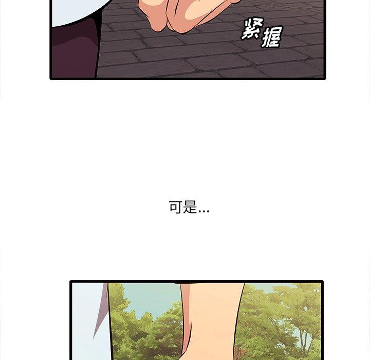 《一口就好》漫画最新章节一口就好-第 10 话免费下拉式在线观看章节第【10】张图片