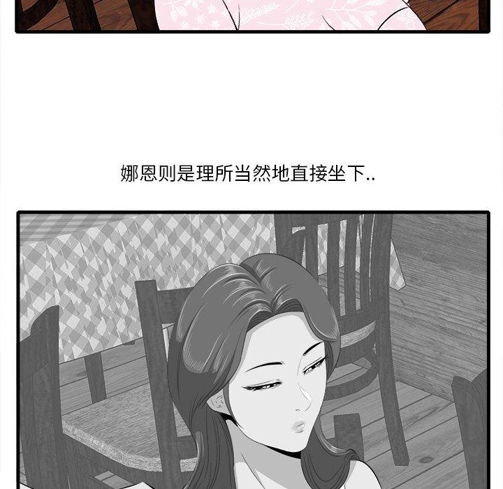 《一口就好》漫画最新章节一口就好-第 10 话免费下拉式在线观看章节第【58】张图片