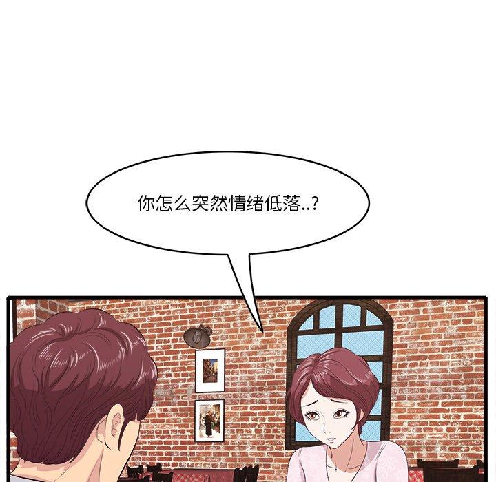 《一口就好》漫画最新章节一口就好-第 10 话免费下拉式在线观看章节第【67】张图片