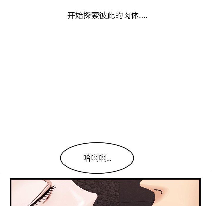 《一口就好》漫画最新章节一口就好-第 10 话免费下拉式在线观看章节第【91】张图片