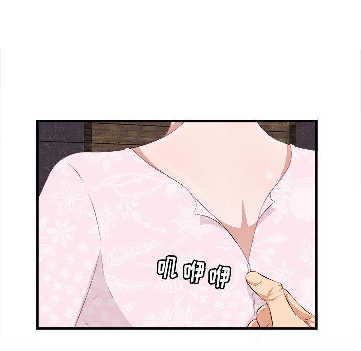 《一口就好》漫画最新章节一口就好-第 10 话免费下拉式在线观看章节第【96】张图片