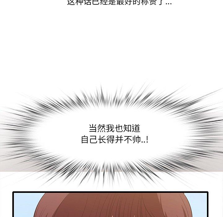 《一口就好》漫画最新章节一口就好-第 10 话免费下拉式在线观看章节第【27】张图片