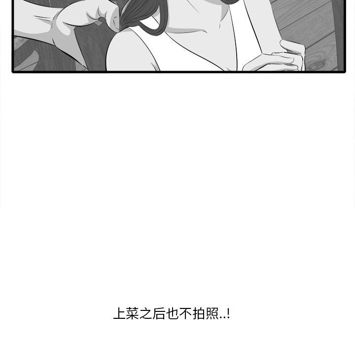 《一口就好》漫画最新章节一口就好-第 10 话免费下拉式在线观看章节第【59】张图片