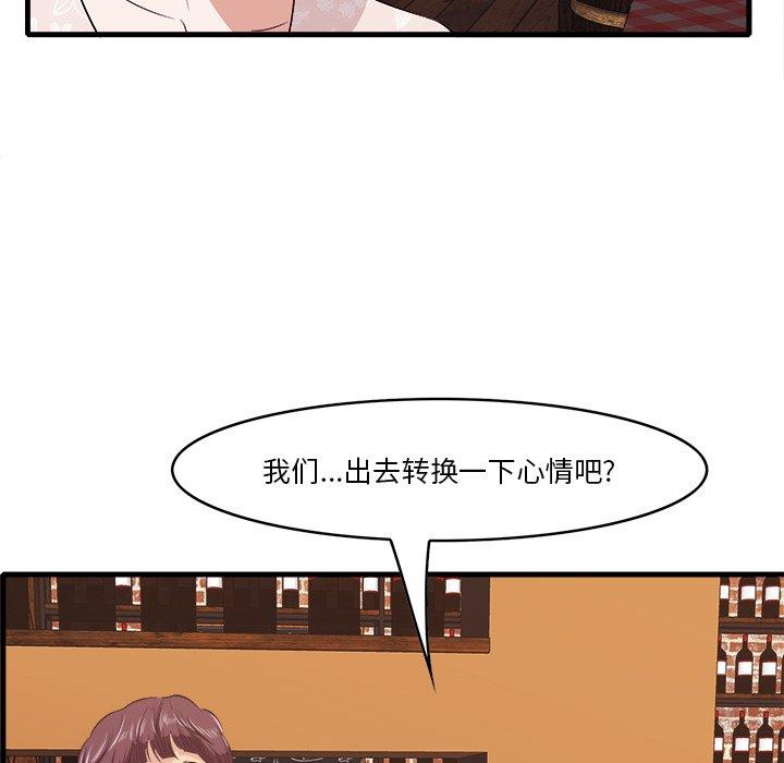 《一口就好》漫画最新章节一口就好-第 10 话免费下拉式在线观看章节第【77】张图片