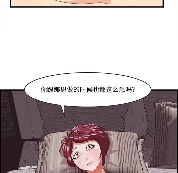 《一口就好》漫画最新章节一口就好-第 10 话免费下拉式在线观看章节第【122】张图片