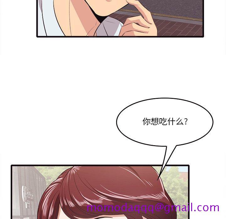 《一口就好》漫画最新章节一口就好-第 10 话免费下拉式在线观看章节第【46】张图片