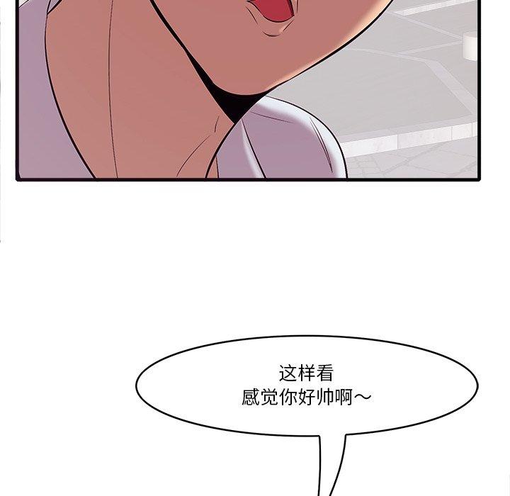 《一口就好》漫画最新章节一口就好-第 10 话免费下拉式在线观看章节第【22】张图片