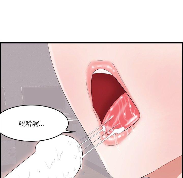 《一口就好》漫画最新章节一口就好-第 11 话免费下拉式在线观看章节第【55】张图片