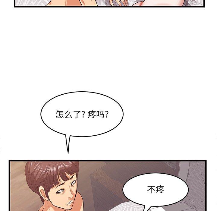 《一口就好》漫画最新章节一口就好-第 11 话免费下拉式在线观看章节第【40】张图片