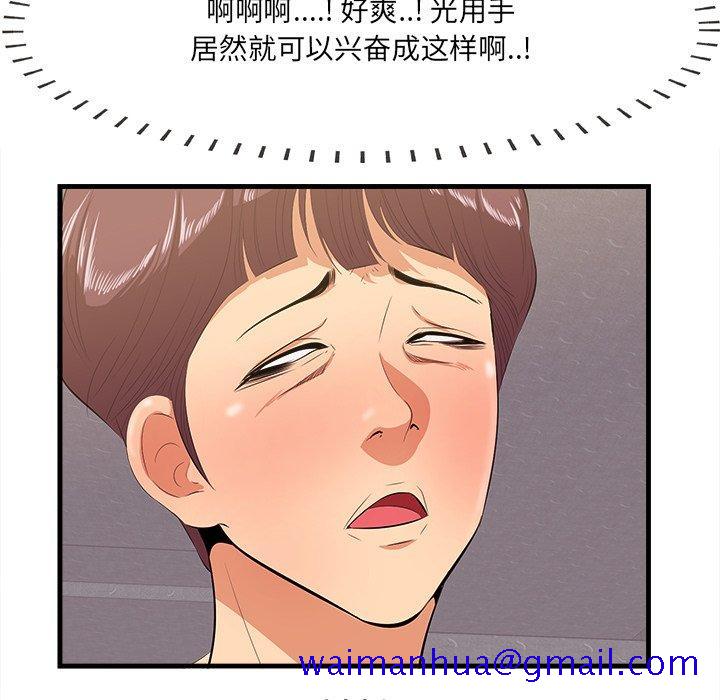 《一口就好》漫画最新章节一口就好-第 11 话免费下拉式在线观看章节第【51】张图片