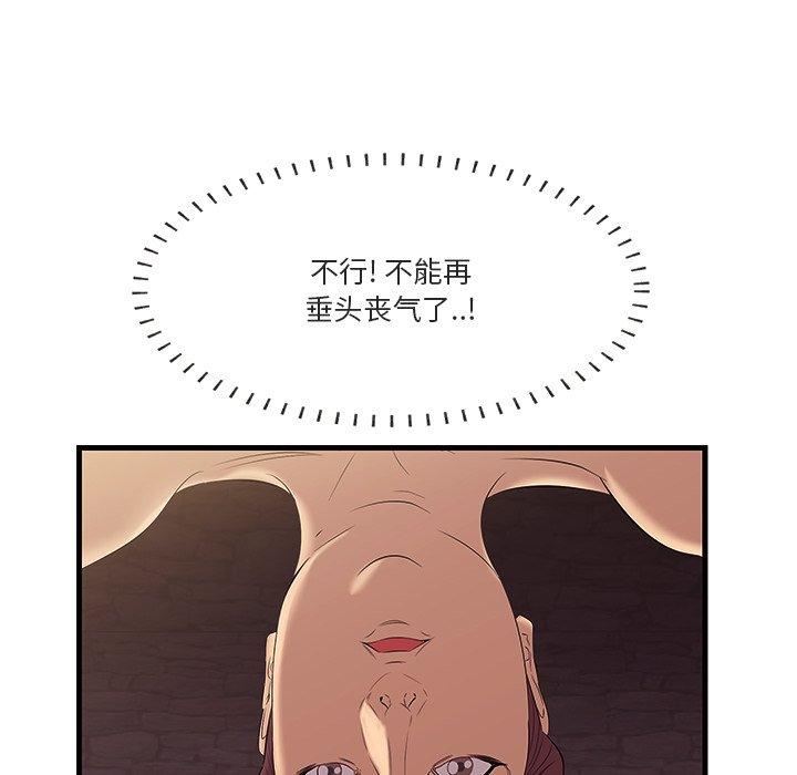 《一口就好》漫画最新章节一口就好-第 11 话免费下拉式在线观看章节第【13】张图片