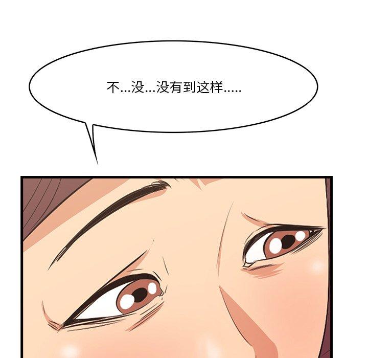 《一口就好》漫画最新章节一口就好-第 11 话免费下拉式在线观看章节第【101】张图片