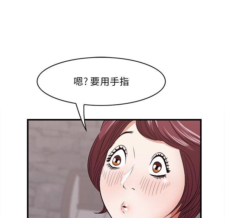 《一口就好》漫画最新章节一口就好-第 11 话免费下拉式在线观看章节第【24】张图片