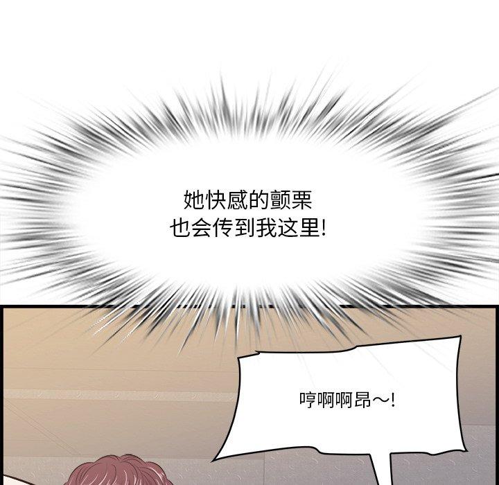 《一口就好》漫画最新章节一口就好-第 11 话免费下拉式在线观看章节第【69】张图片