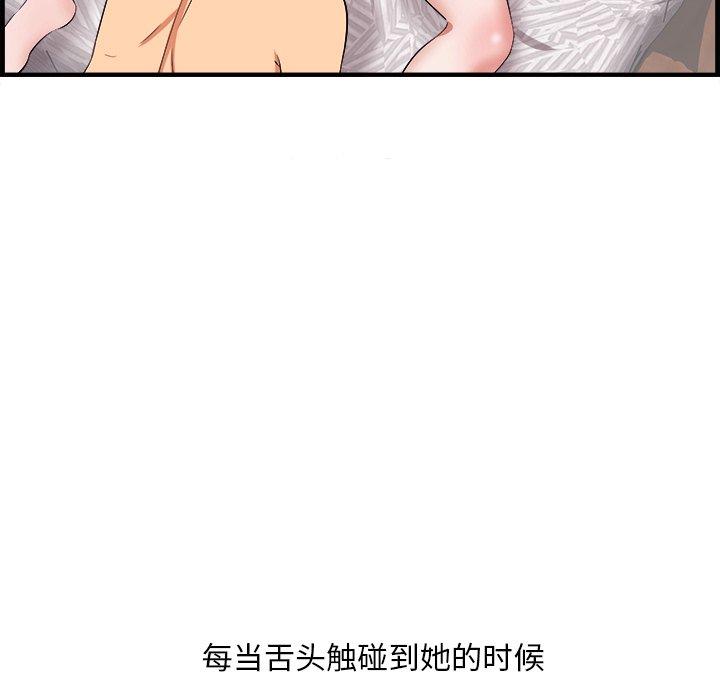 《一口就好》漫画最新章节一口就好-第 11 话免费下拉式在线观看章节第【67】张图片