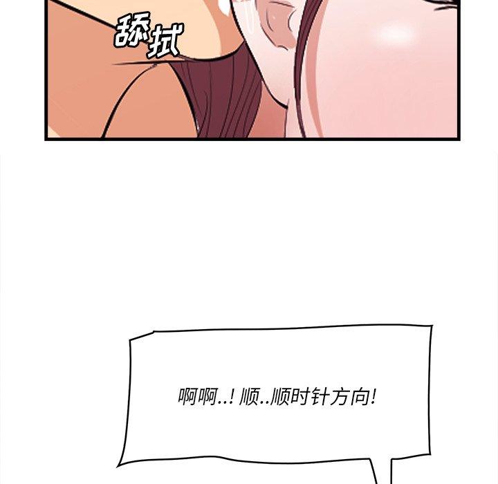 《一口就好》漫画最新章节一口就好-第 11 话免费下拉式在线观看章节第【87】张图片