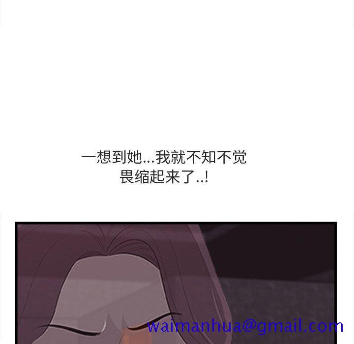 《一口就好》漫画最新章节一口就好-第 11 话免费下拉式在线观看章节第【11】张图片