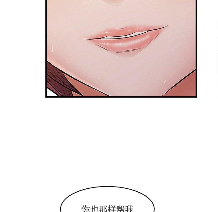 《一口就好》漫画最新章节一口就好-第 11 话免费下拉式在线观看章节第【18】张图片