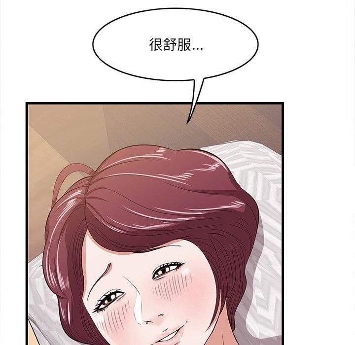 《一口就好》漫画最新章节一口就好-第 11 话免费下拉式在线观看章节第【42】张图片