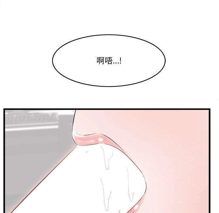 《一口就好》漫画最新章节一口就好-第 11 话免费下拉式在线观看章节第【49】张图片