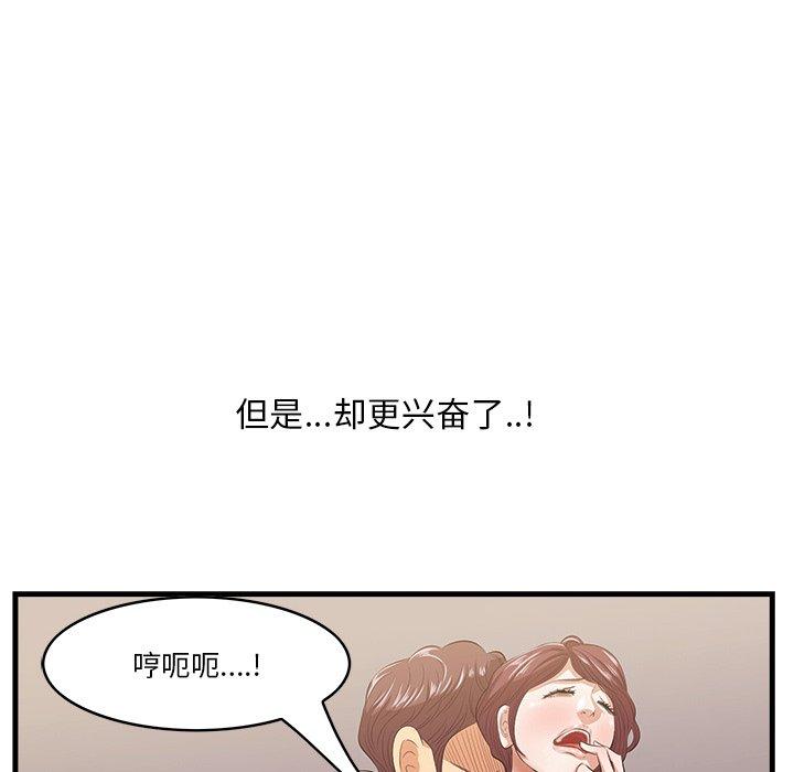 《一口就好》漫画最新章节一口就好-第 11 话免费下拉式在线观看章节第【97】张图片