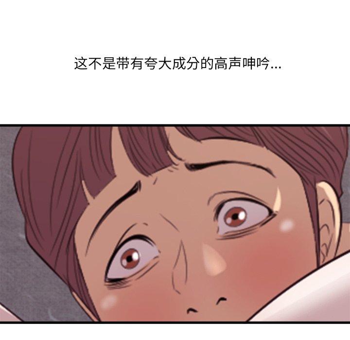 《一口就好》漫画最新章节一口就好-第 11 话免费下拉式在线观看章节第【80】张图片