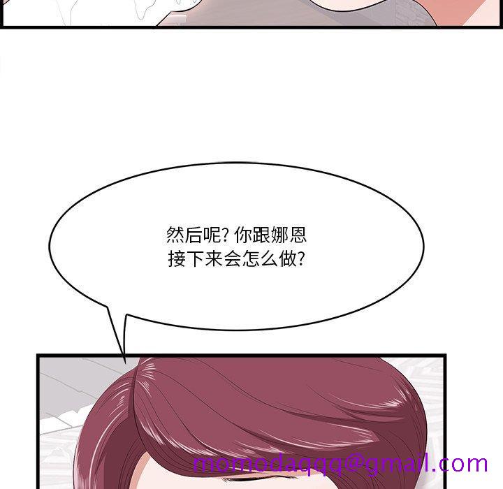 《一口就好》漫画最新章节一口就好-第 11 话免费下拉式在线观看章节第【56】张图片