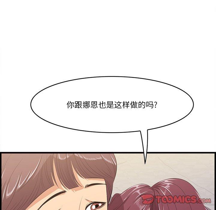 《一口就好》漫画最新章节一口就好-第 11 话免费下拉式在线观看章节第【99】张图片