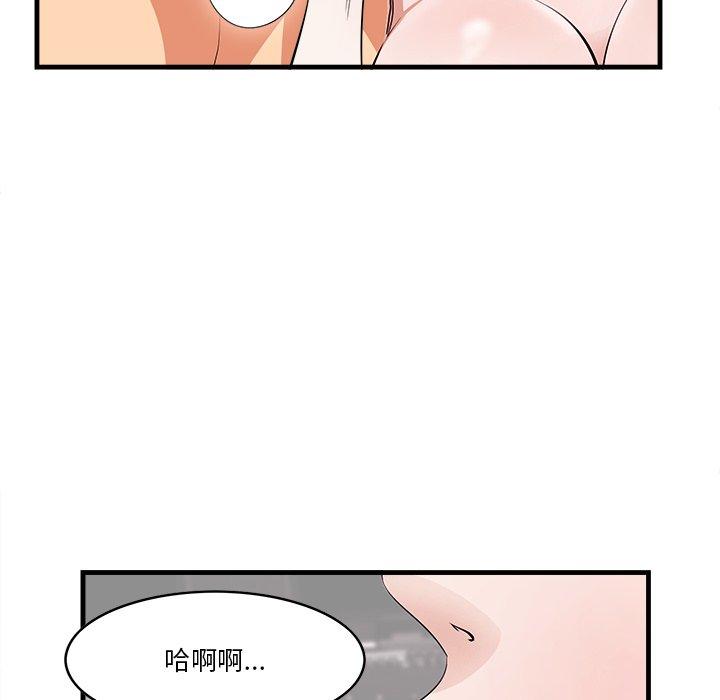 《一口就好》漫画最新章节一口就好-第 11 话免费下拉式在线观看章节第【47】张图片