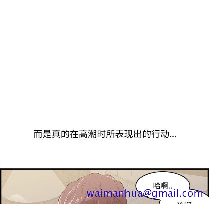 《一口就好》漫画最新章节一口就好-第 11 话免费下拉式在线观看章节第【81】张图片