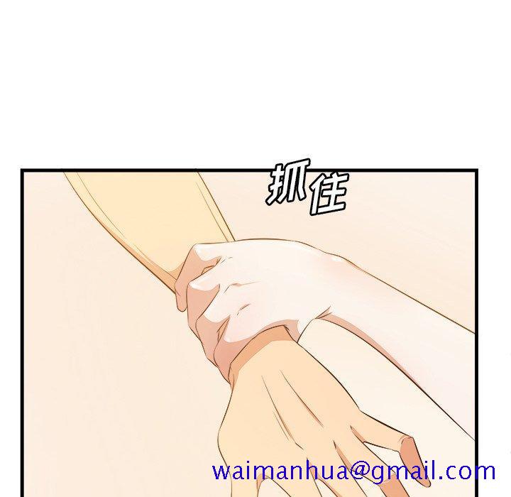 《一口就好》漫画最新章节一口就好-第 11 话免费下拉式在线观看章节第【71】张图片